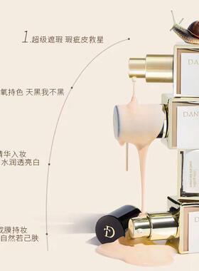 小金瓶蜗牛蚕丝BB霜遮瑕透亮白