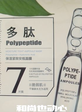 珀薇舒护保湿脆弱肌专柜正品安瓶