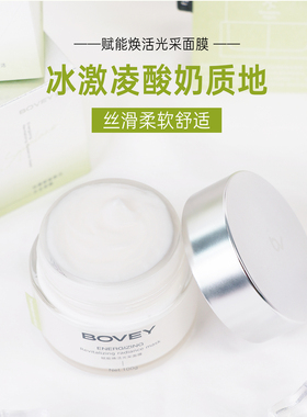 Bovey/珀薇珀薇100g面膜