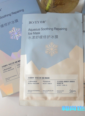 珀薇水漾神经酰胺修护薄荷冰膜