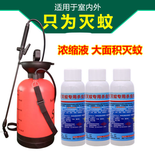 灭蚊药杀蚊子喷雾剂家用长效灭蚊药水杀虫剂户外驱除蚊虫室外 - 图0