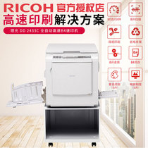Ricoh (Ricoh) DD 3344C digital printing press speed printing machine (host cover plate)