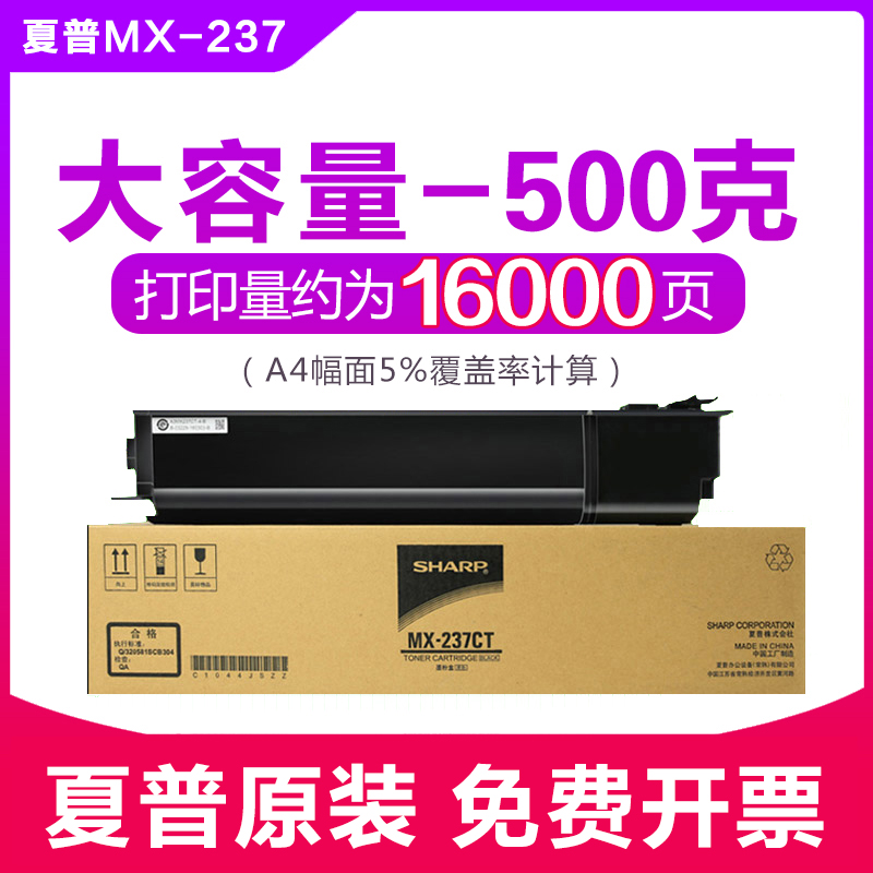 原装夏普 237ct 2348sv粉盒2048s MX238ct 2421x/D打印复印机墨粉2648 3148nv碳粉2348s粉仓sharp2348黑色 - 图2