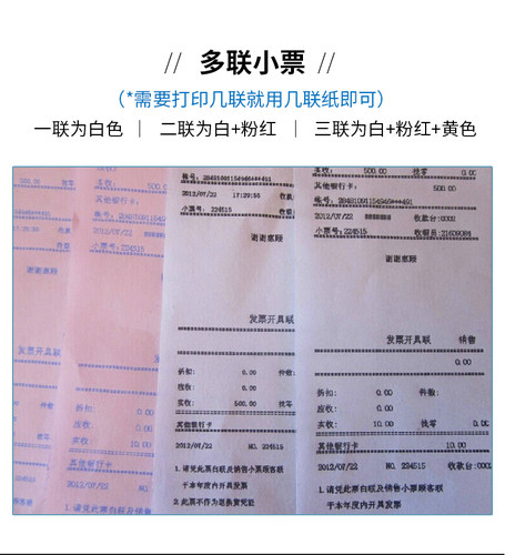 芯烨XP76mm针式卷发票打印机卷式发票打印机二联三联票据服装小票打印机航天发票百旺商场餐厅酒店发票打印机 - 图3