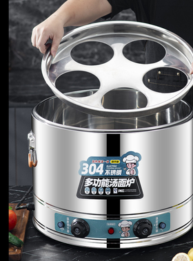 商用电热煮面炉304不锈钢电汤桶大容量汤粉炉烫菜麻辣烫锅煮面机