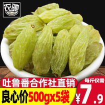 Nongchi Xinjiang special production Turpan green jewel raisin 500g free of washing seedless bulk 5 kg of small package