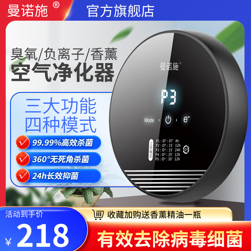 宠物消毒除臭机空气净化器家用除甲醛卫生间除臭除异味臭氧发生器