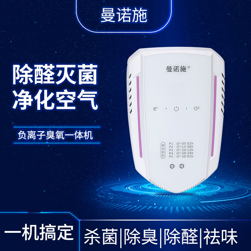 空气净化器卫生间除异味宠物除臭家用新房除甲醛臭氧发生器无耗材,淘宝优惠券,粉丝福利购,淘宝优惠卷