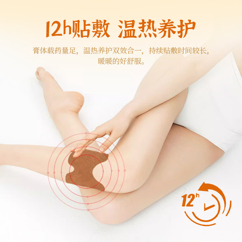 乐轩恩艾草膝盖帖正品艾灸贴生姜热敷膝关节疼痛艾叶贴颈椎贴发热,淘宝优惠券,粉丝福利购,淘宝优惠卷