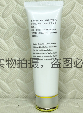 【洗面奶】台湾嘉丽莎雪肌红润美颜白里透红白嫩肤补水祛班霜修复