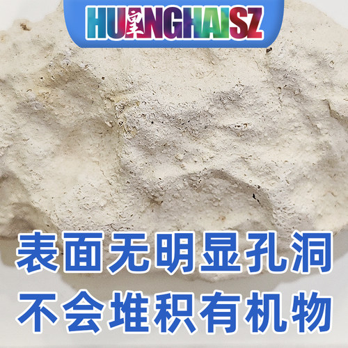 皇海人工造景石滤材神砖海缸陪菌死石细菌屋珊瑚缸降低NO3PO4去除 - 图1