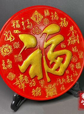 红砂百福图摆件旺宅客厅玄关家居摆台乔迁礼物办公室桌面装饰品