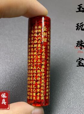 朱砂烫金晶体砂金刚经吊坠护本命年经文挂件项链男女饰品直播货源