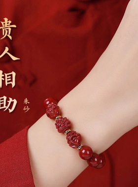 2025蛇年本命年三合贵人手链女护身福手串男十二生肖属马礼物手串