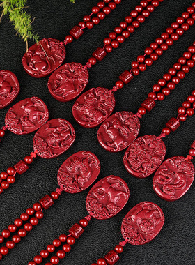 紫金砂朱砂十二生肖吊坠108颗珠链款生肖挂件本命年低含量吊坠