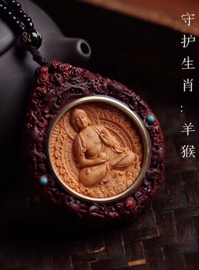 非洲小叶紫檀双面雕刻可转六字挂件八大守护男女吊坠十二生肖