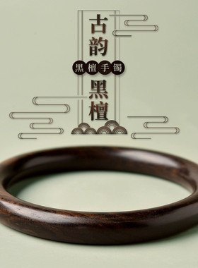 天然绿檀手镯女正品紫檀木阿根廷圣檀木檀香素圈复古文玩圆条镯子