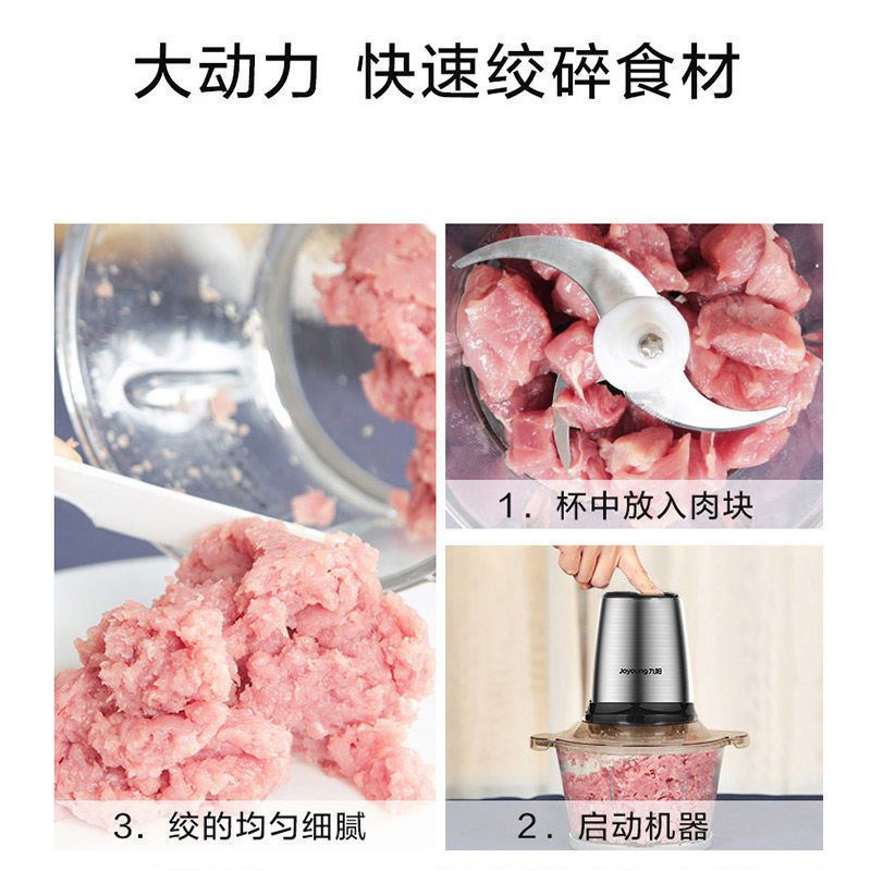 九阳绞肉机家用电动小型搅拌肉馅碎菜料理机多功能全自动十大品牌 - 图3