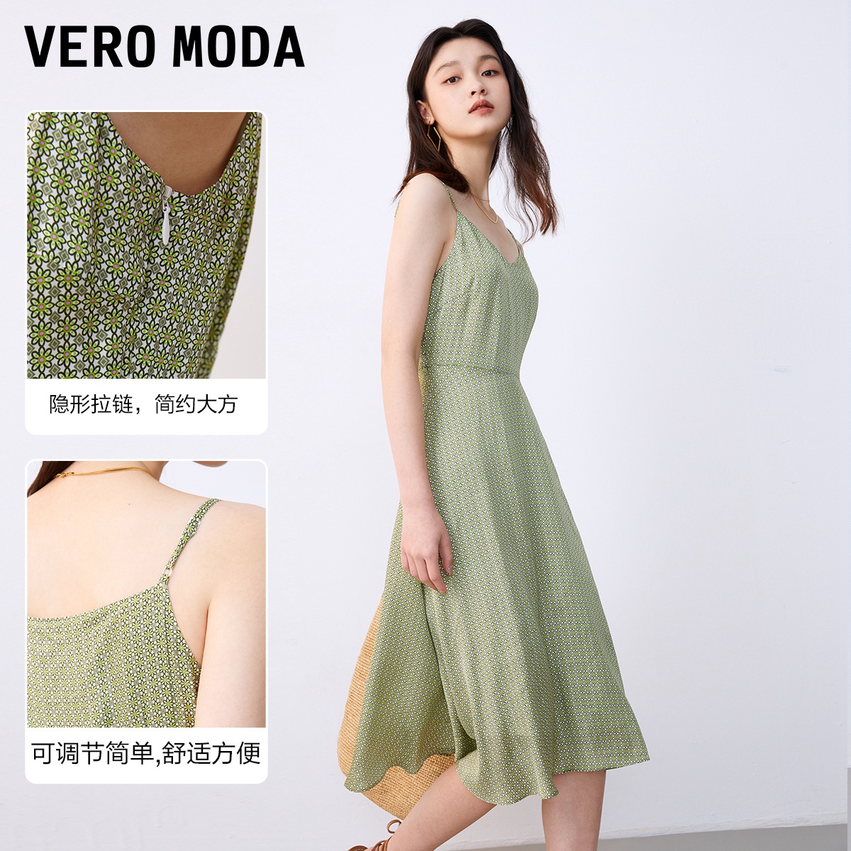 Vero Moda连衣裙2023秋冬新款优雅气质碎花度假修身吊带裙女