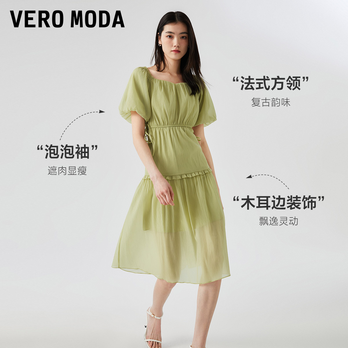 Vero Moda连衣裙2023夏季新款时尚方领泡泡袖长裙公主风裙子女▲