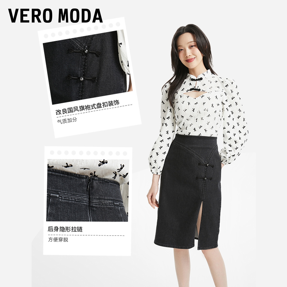 Vero Moda半身裙女2023秋冬新款高腰牛仔裙中长裙国风通勤优雅