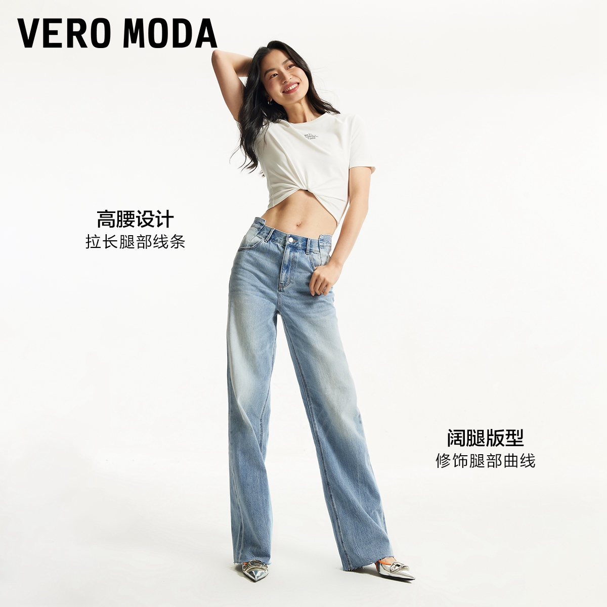 【新】Vero Moda牛仔裤24早春高腰阔腿磨白做旧毛边休闲个性简约-图2