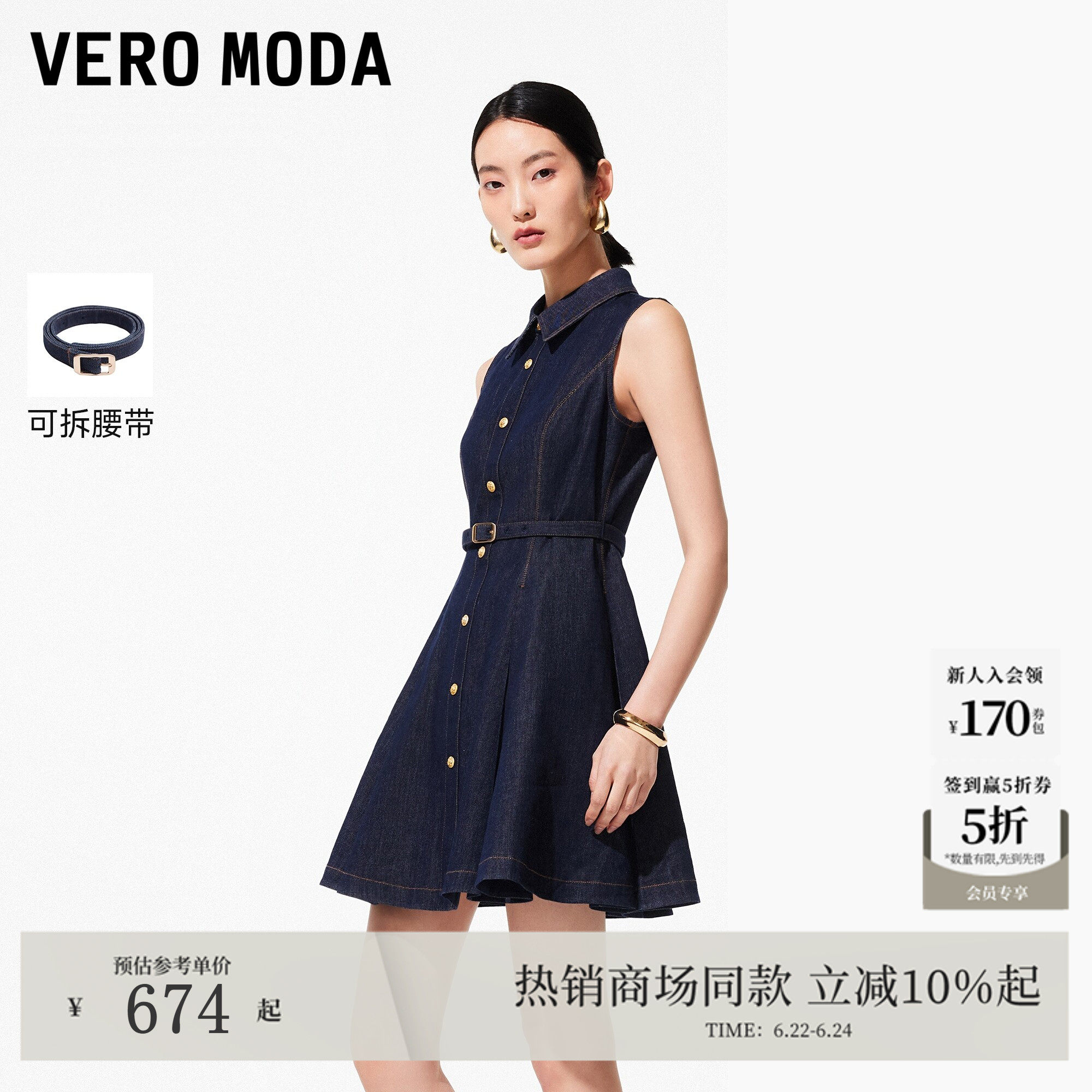 Vero Moda连衣裙女2026夏季新款腰带纽扣牛仔连衣裙伞裙326242030