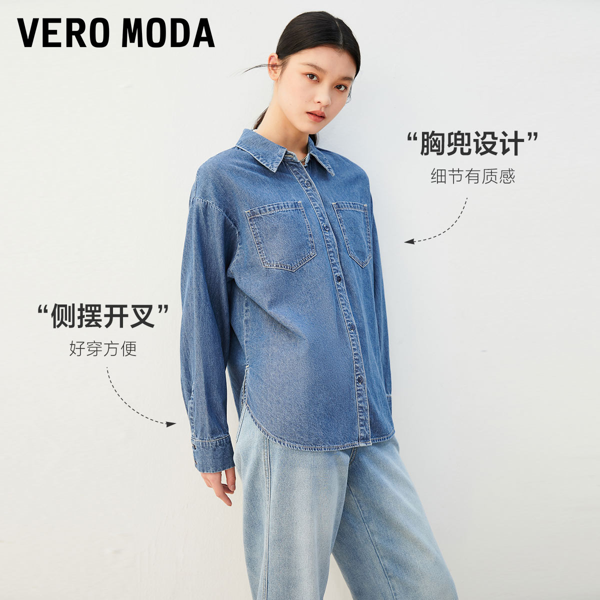 Vero Moda衬衫2024春夏新款休闲舒适长袖牛仔衬衫女宽松韩系外套