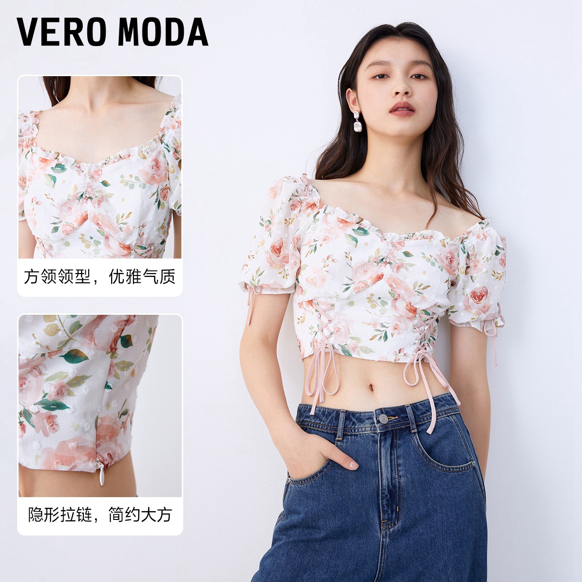 Vero Moda上衣2023秋冬新款甜美可爱少女碎花方领抽绳短袖女 - 图2