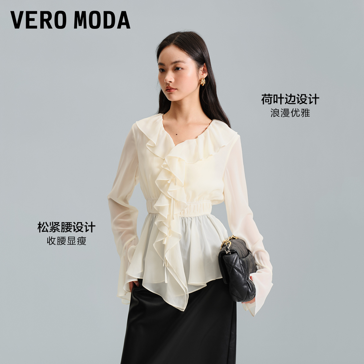 Vero Moda衬衫衬衣女2024春夏新款荷叶边雪纺V领优雅通勤简约