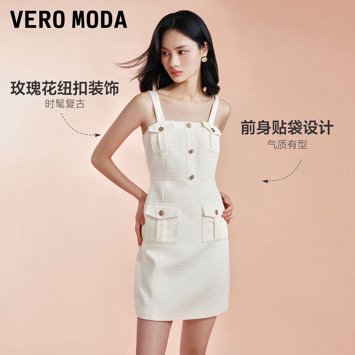 VeroModa连衣裙2023小香风设计吊带