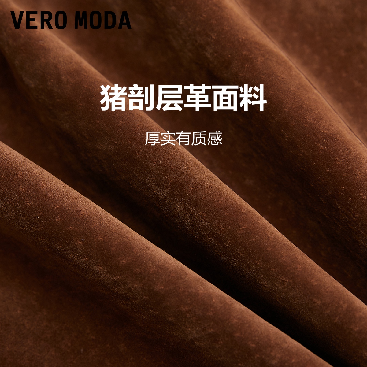 Vero Moda皮衣套装女2024春夏新款优雅拼色九分袖短款|323310002