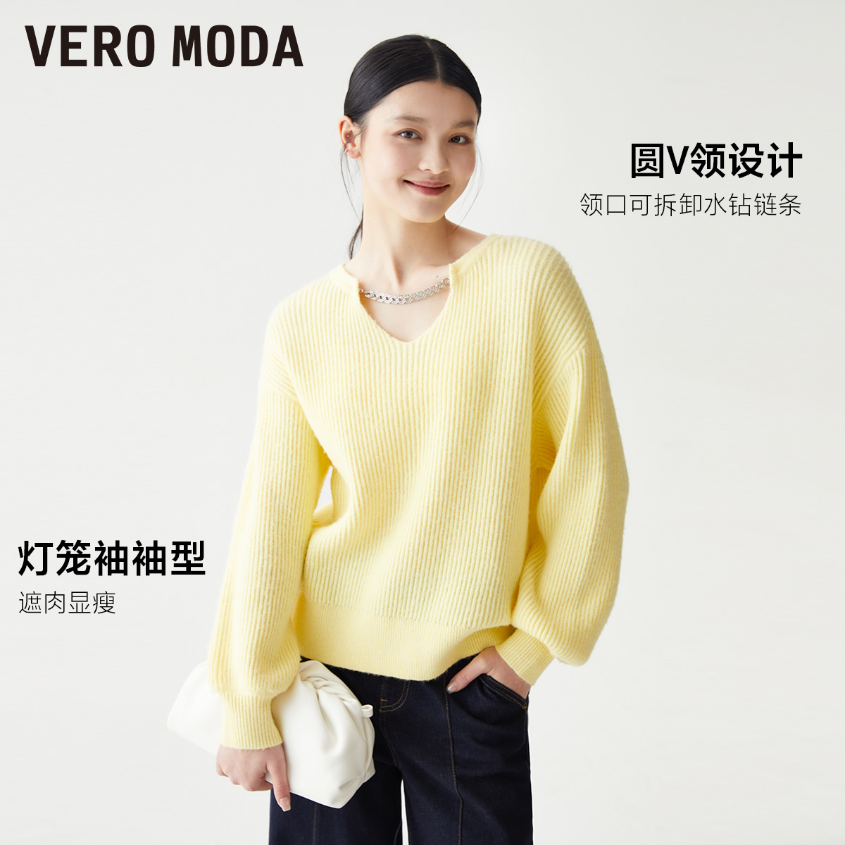 Vero Moda毛衣女2023冬季新款慵懒风灯笼袖可拆链条针织衫上衣