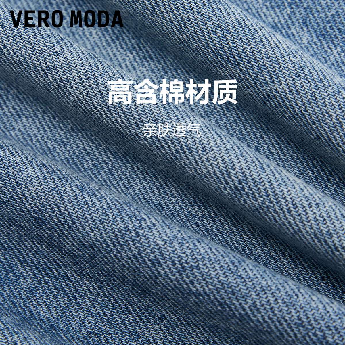 Vero Moda牛仔裤高2024春季新品爆款高腰显瘦阔腿裤直筒裤