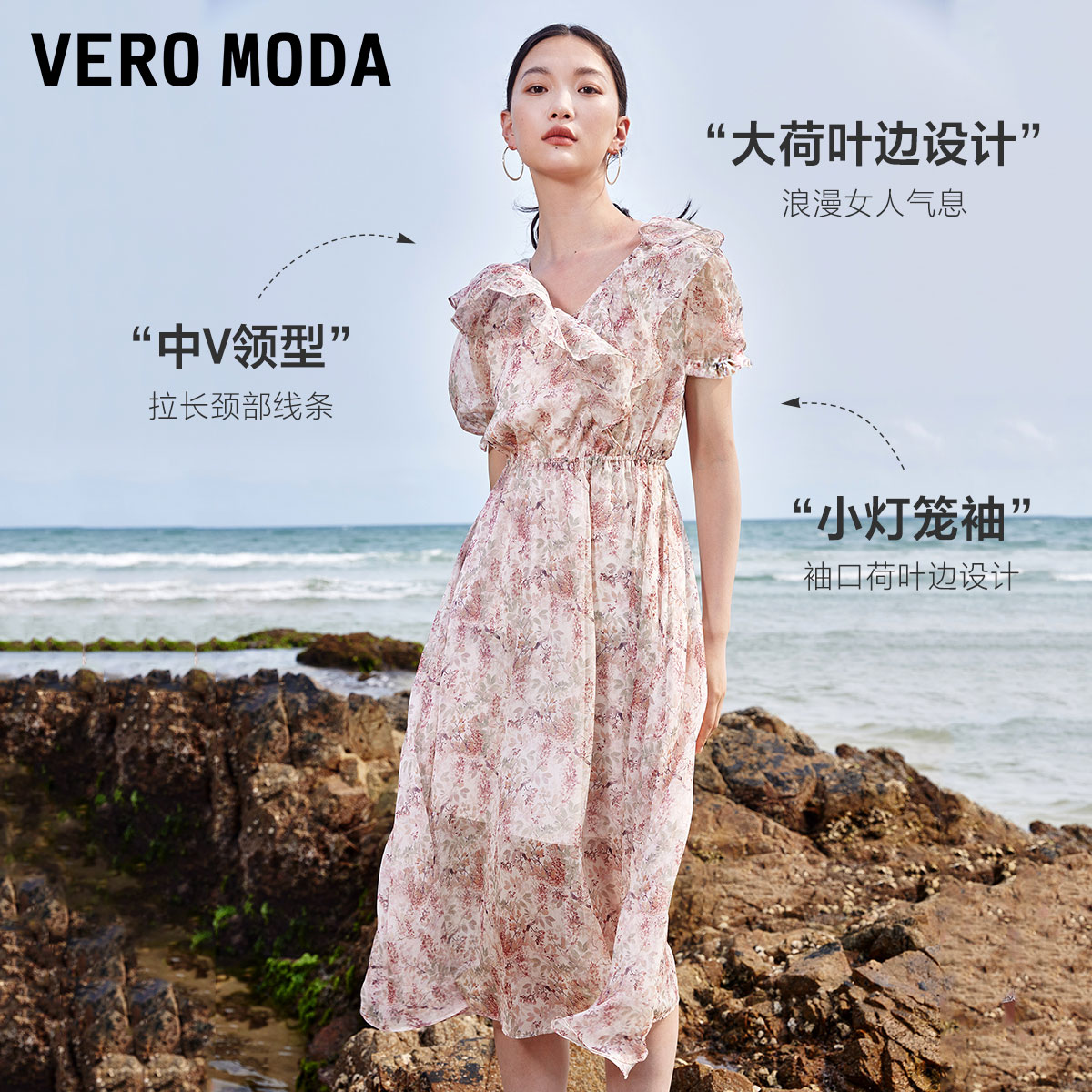VeroModa连衣裙2023春夏新款花卉中长款v领