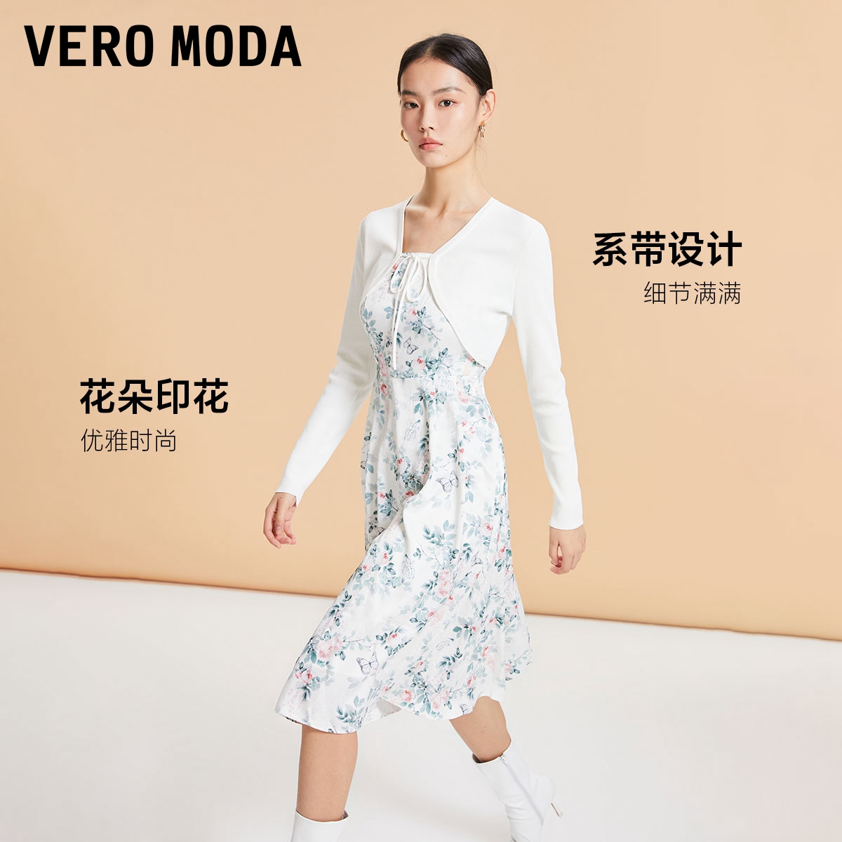 Vero Moda针织衫连衣裙套装2023秋冬新款坑条吊带肌理感长裙女