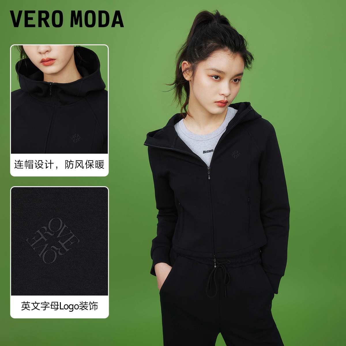 【爆款】Vero Moda黑色卫衣2023秋新款显瘦连帽拉链长袖外套套装-图2