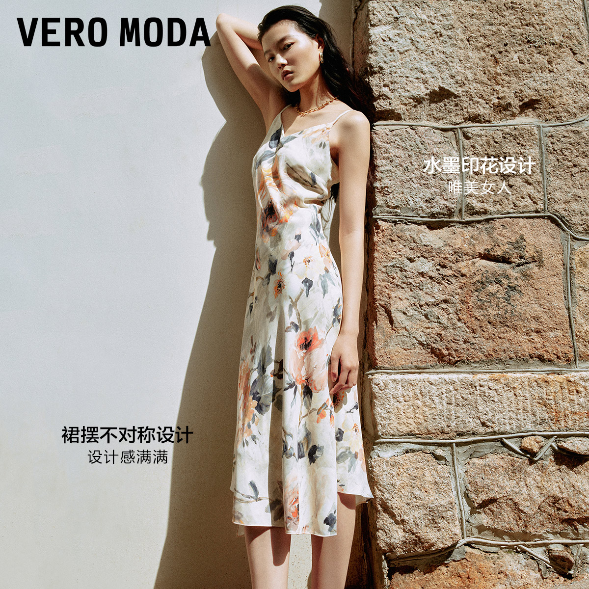 Vero Moda连衣裙2024春夏新款优雅百搭唯美女人水墨画印花吊带裙