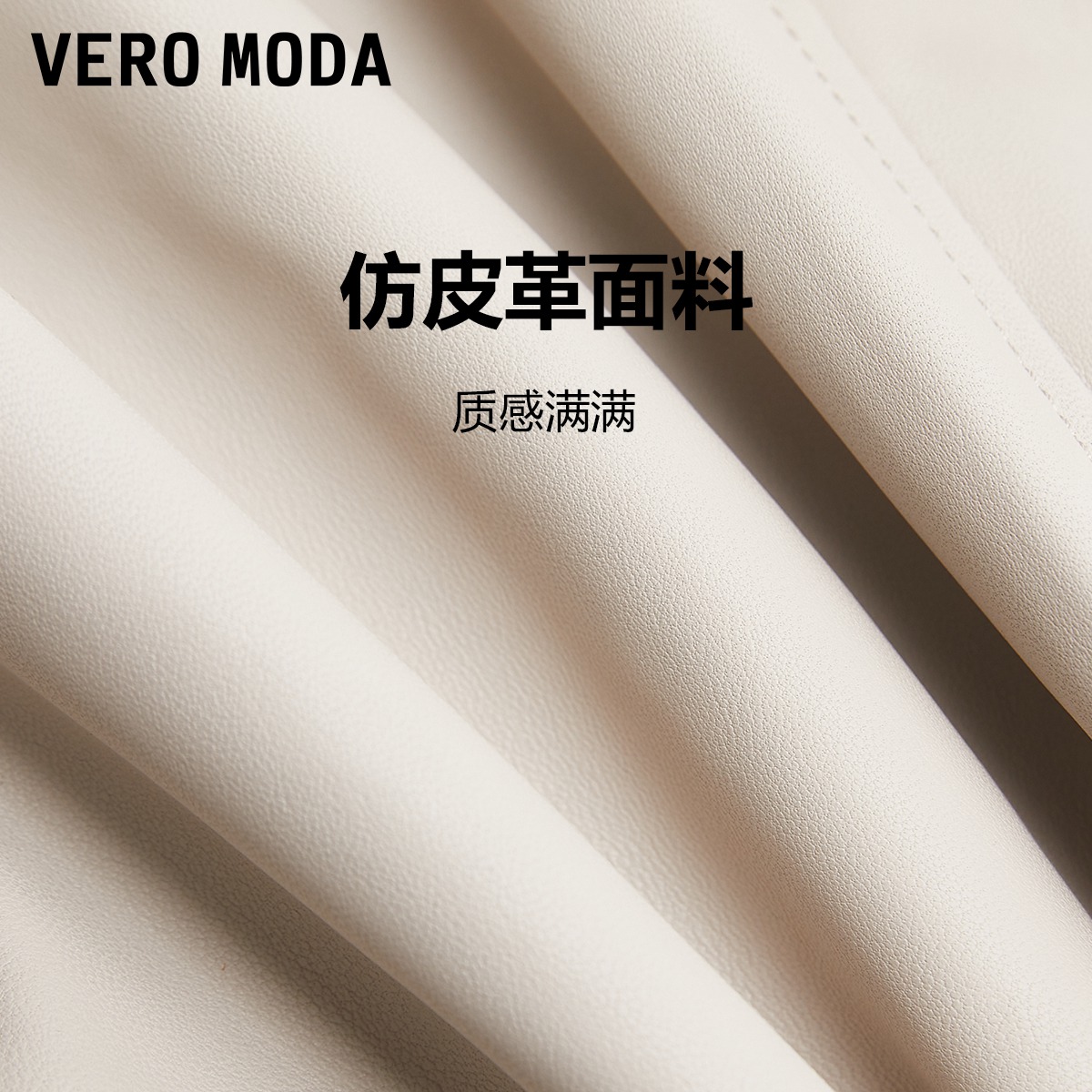 Vero Moda皮衣女2024春夏新款骑行风短款拉链羊皮革时尚夹克外套 - 图3