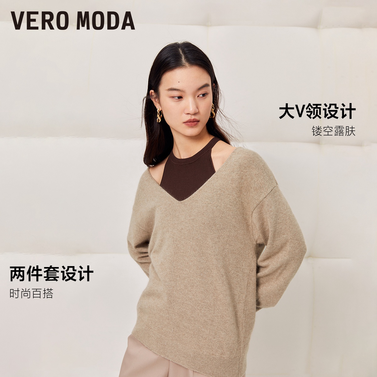 v区绫致Vero Moda针织衫女2023秋冬纯色时尚两件套兔毛绵羊毛 - 图2