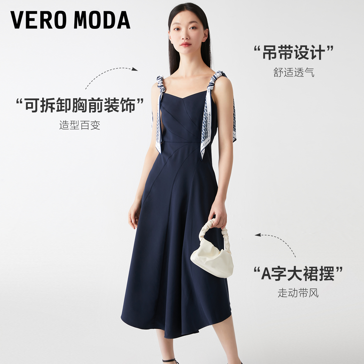 Vero Moda连衣裙2023秋冬新款纯色长裙A字吊带收腰气质通勤