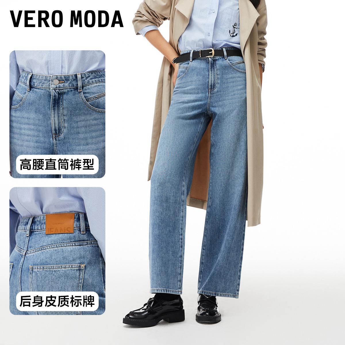 Vero Moda牛仔裤高2024春季新品爆款高腰显瘦阔腿裤直筒裤