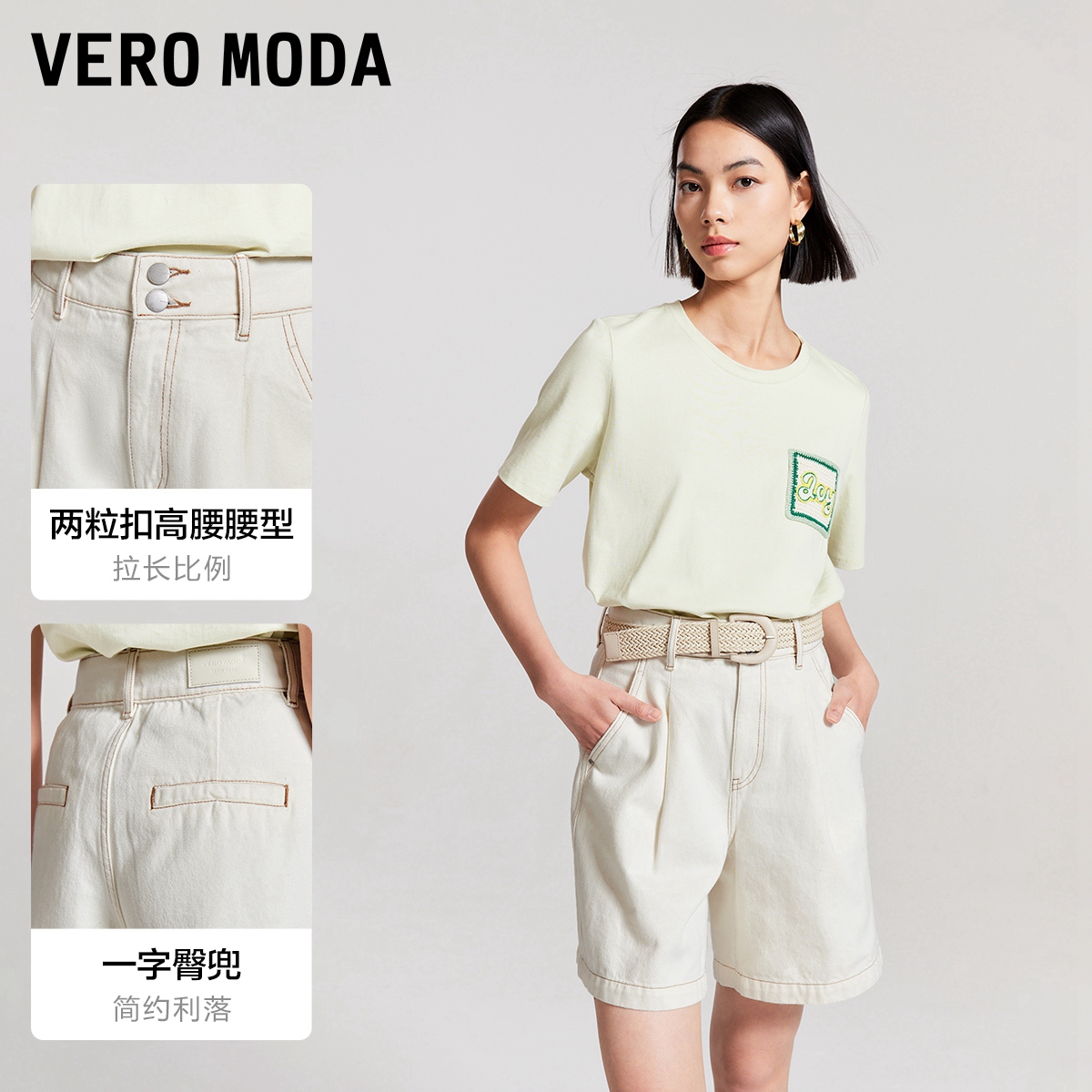 Vero ModaVero Moda2024春夏新款休闲高腰纯棉宽松牛仔短裤女