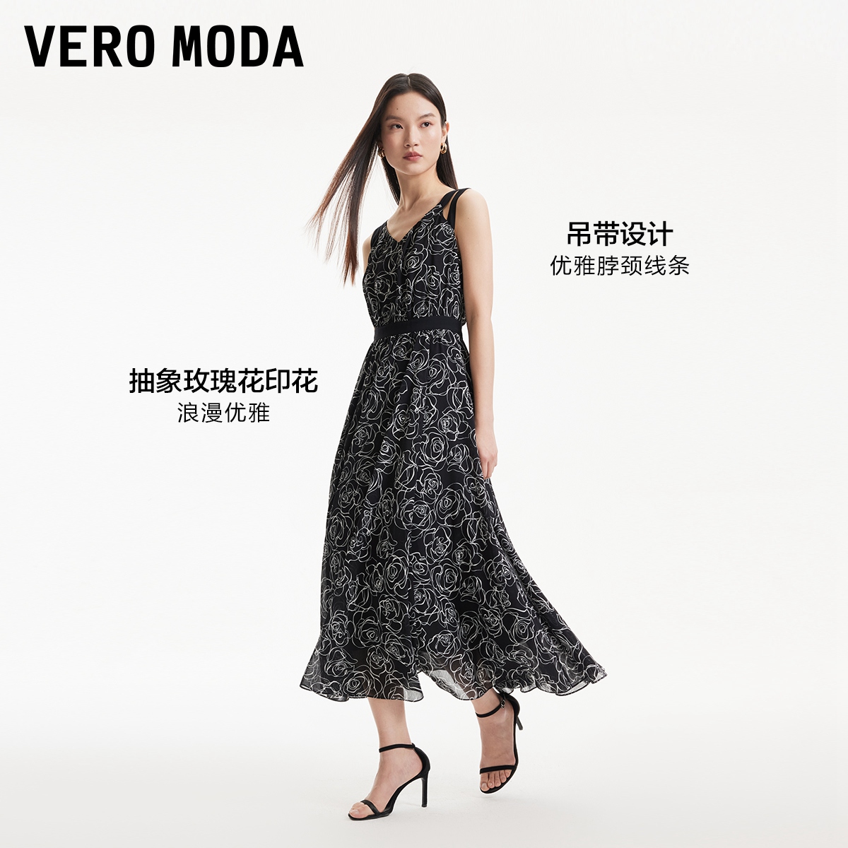 Vero Moda连衣裙2024春夏新款吊带玫瑰花撞色黑白优雅通勤长裙-图2