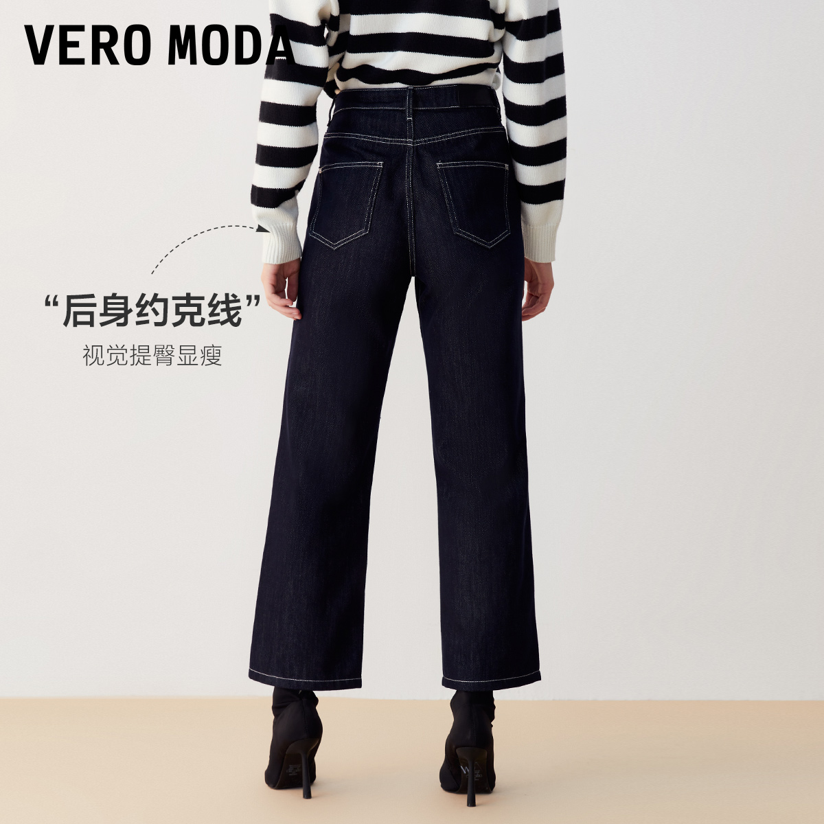 两色可选【VeroModa】女生复古高腰牛仔裤