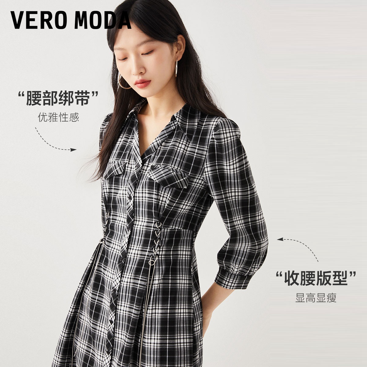 Vero Moda连衣裙2023秋冬新款七分袖复古格纹收腰A字裙短裙