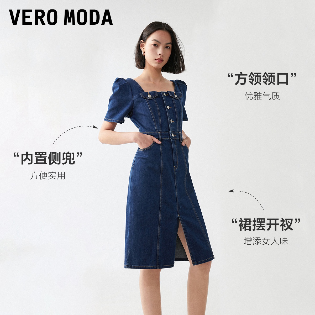 Vero Moda连衣裙2023夏季新款活泼少女公主风牛仔裙子女春装▲ - 图2