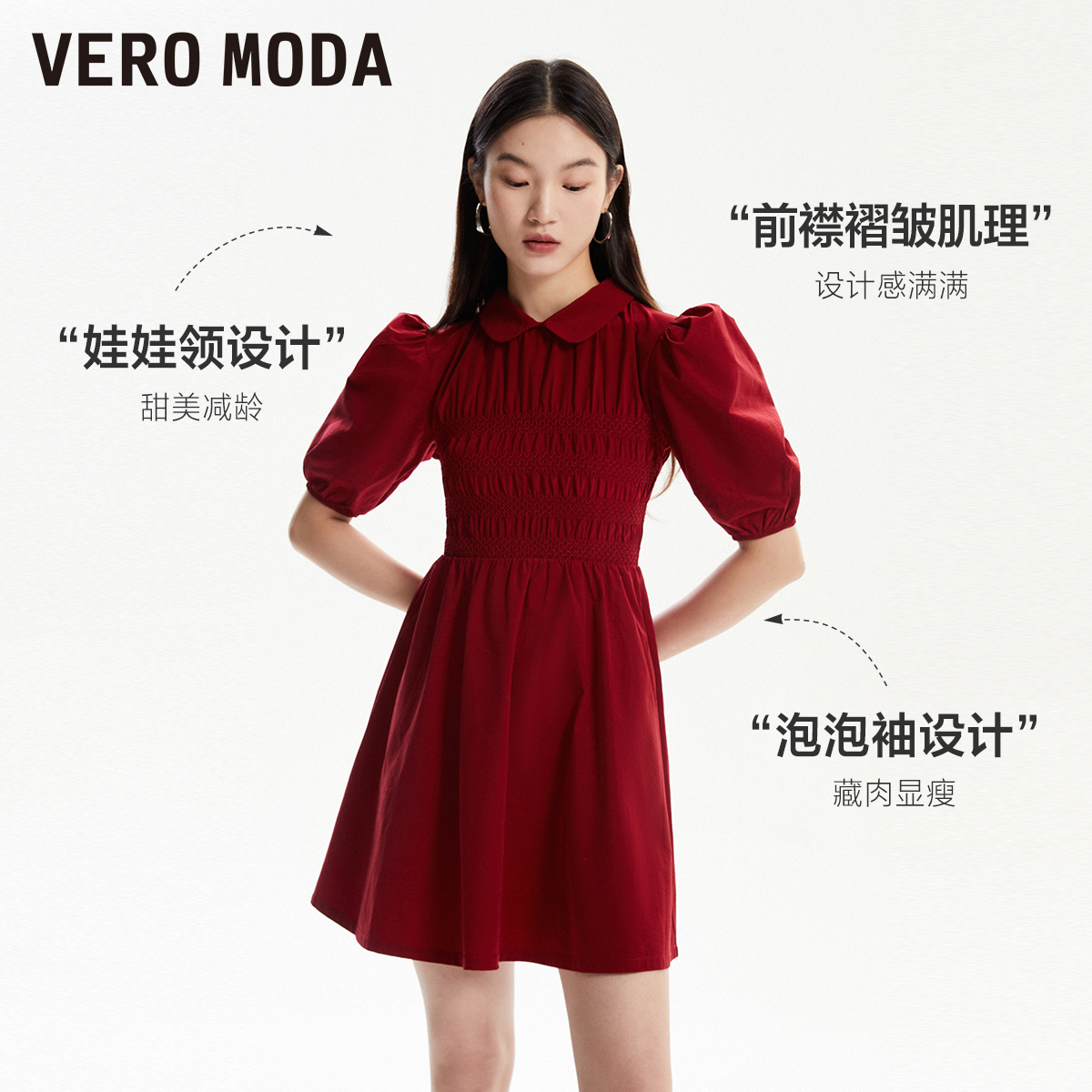 Vero Moda连衣裙2023秋冬新款修身显瘦小个子千金感甜美娃娃裙