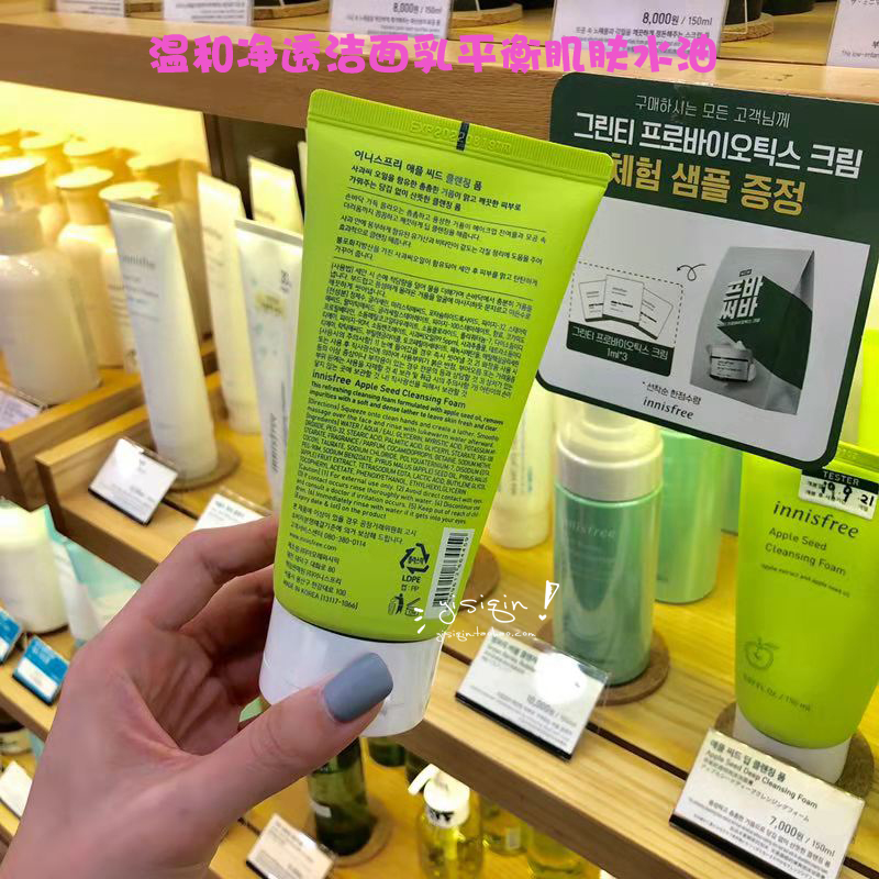 韩国 innisfree悦诗风吟 青苹果籽深层清洁洁面按压泡沫洗面奶