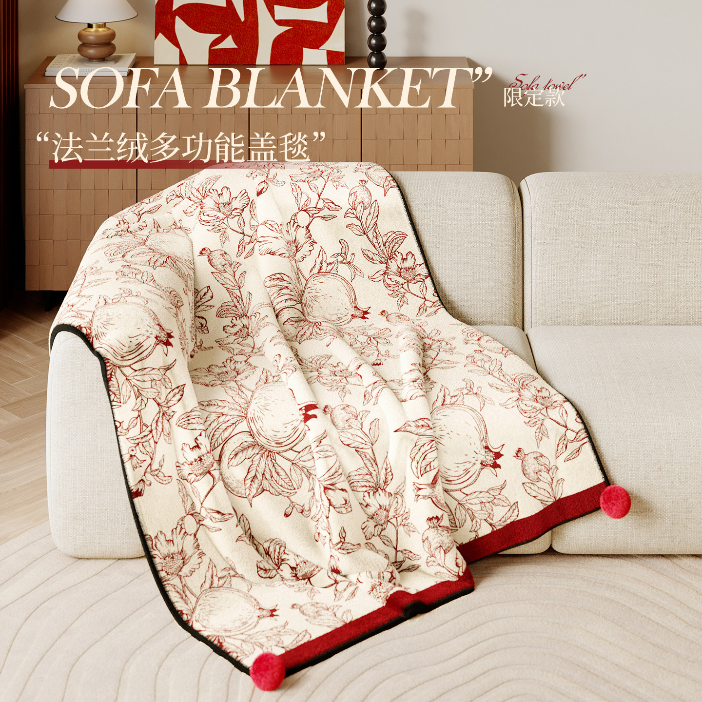 新年红色喜庆法兰绒秋冬加厚新款毛毯卧室盖毯办公室午睡沙发毯子,淘宝优惠券,粉丝福利购,淘宝优惠卷